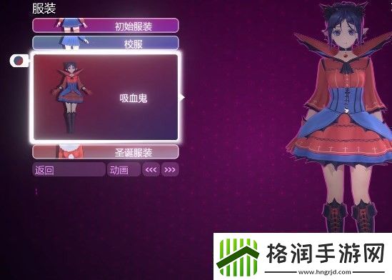 米塔吸血鬼服装怎么拿到