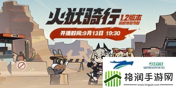 绝区零1.2版本什么时候更新