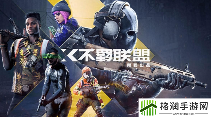 不羁联盟XDefiant一键挂机领取Twitch直播掉宝活动教程