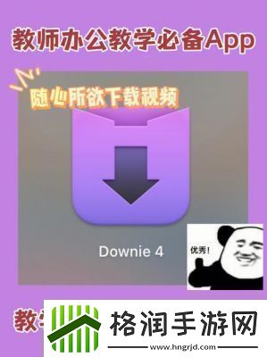 9.1短视频下载神器无广告无限制超好用