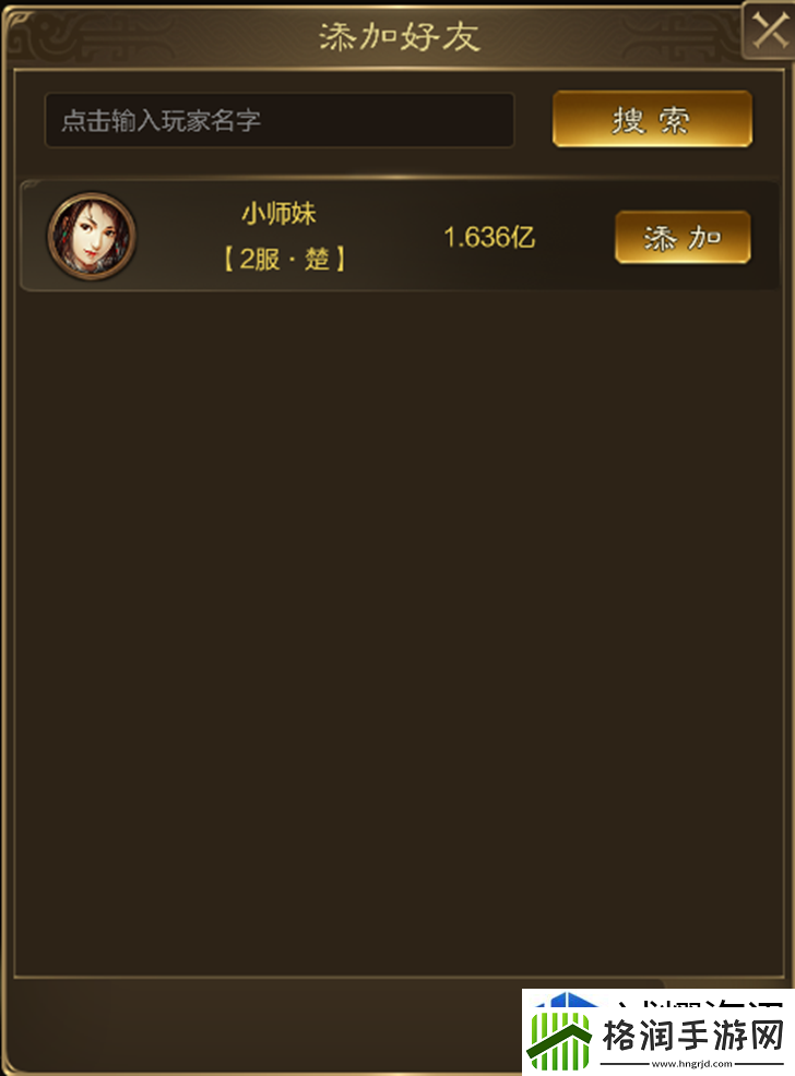 王者征途好友系统是什么