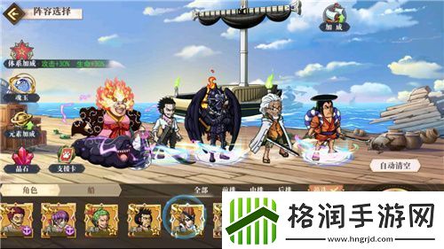 百兽海贼团大看板