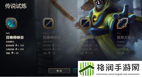 LOL免费皮肤快速获取!贾克斯竞技场三大技巧