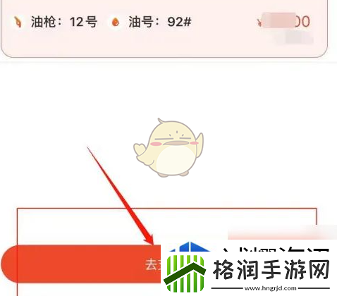 中油优途怎么使用
