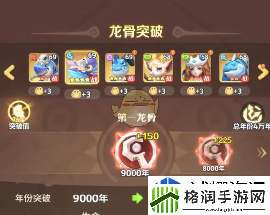 最后的原始人龙骨怎么升级