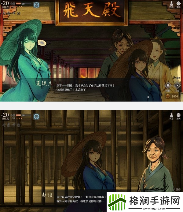 活侠传夏侯兰怎么攻略