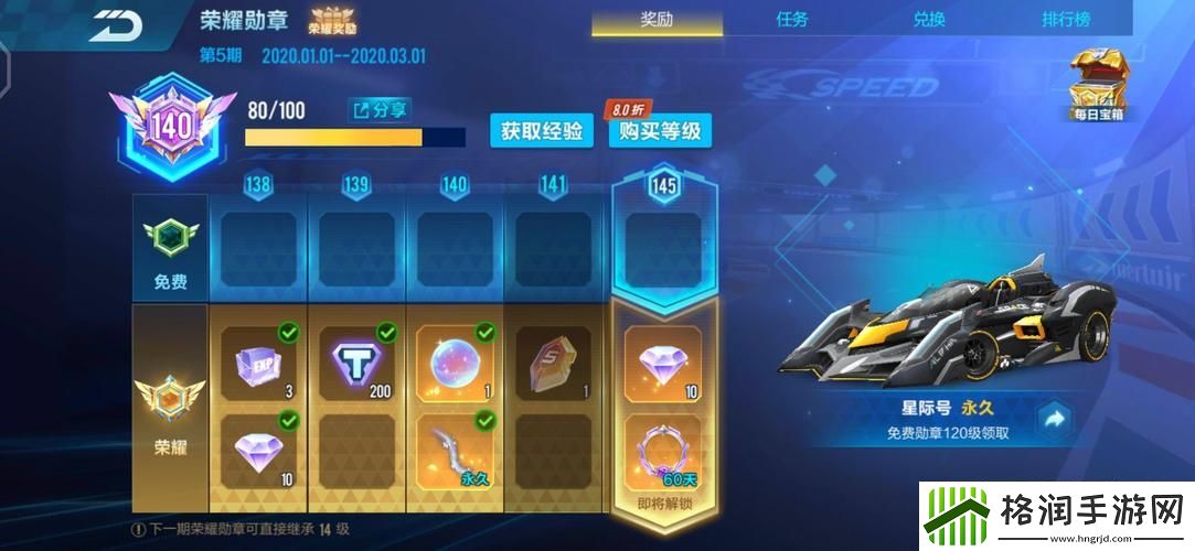 QQ飞车奖章有什么用揭秘隐藏福利！