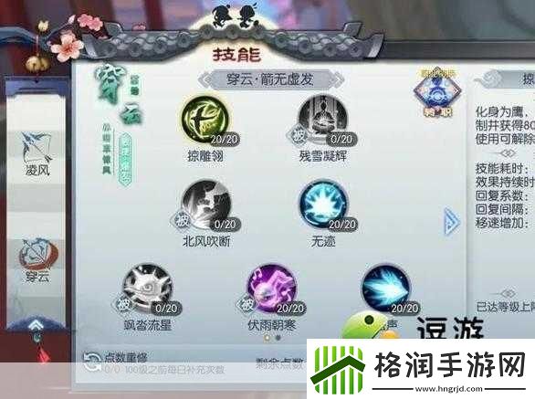 武林外传手游8大职业深度解析