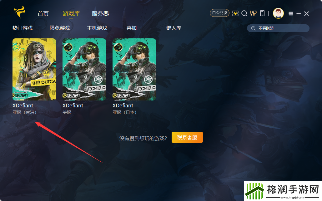 不羁联盟XDefiant一键挂机领取Twitch直播掉宝活动教程