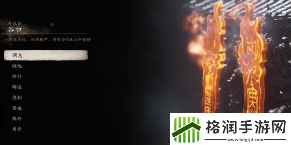 黑神话悟空地罗刹精魄全收集攻略地罗刹精魄在哪里收集