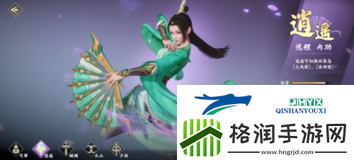 新天龙八部手游逍遥派宝石怎么搭配