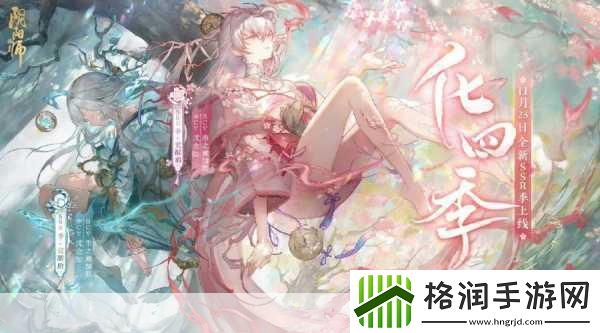 阴阳师御馔津祈愿