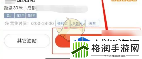中油优途怎么使用