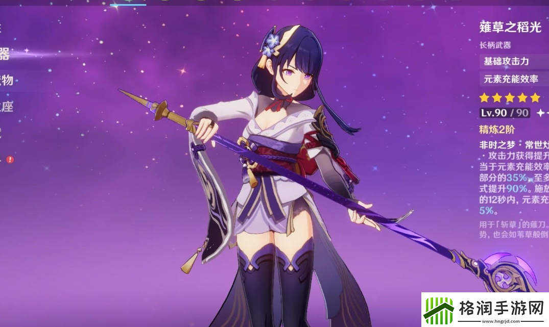 雷电将军背景故事解析角色详细介绍玩法推荐阵容组合建议及最佳武器与圣遗物属性