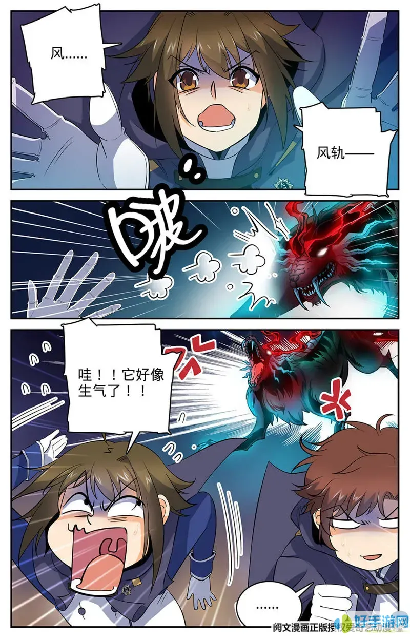 全职法师漫画第287回观后感