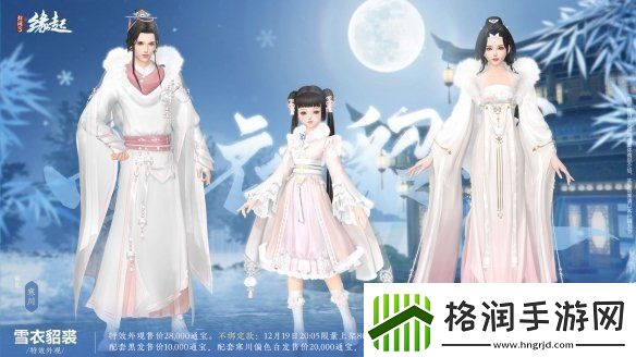 剑3缘起×秦时明月联动今日登场