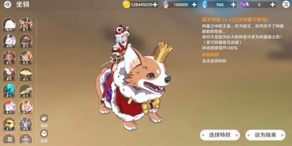 圣境之塔坐骑怎么获得