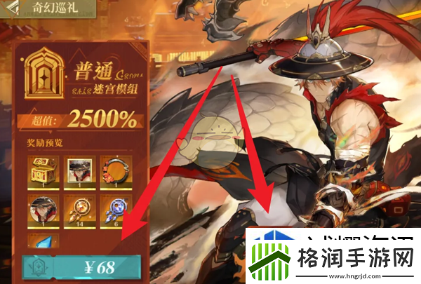 无尽梦回铭莲悟道怎么获得