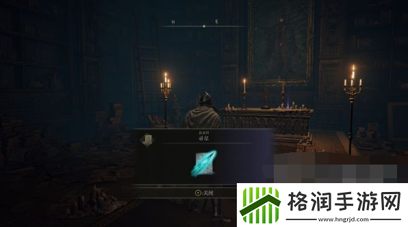 艾尔登法环帚星在哪里获取