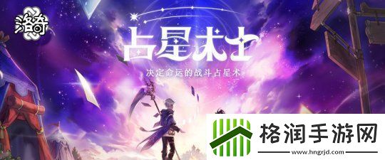 洛奇全新才能曝光