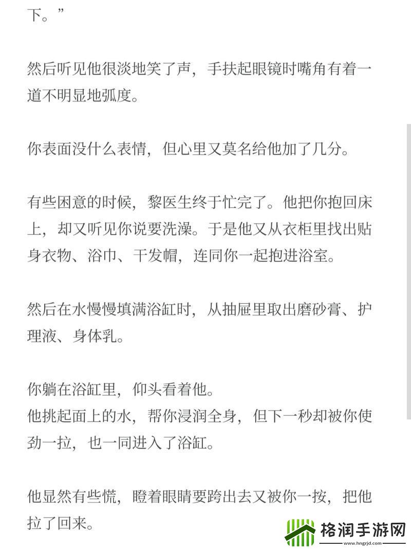 情感交流当你告诉黎深不用戴青松资讯