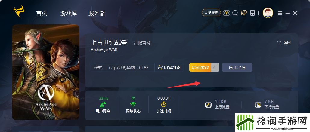 上古世纪战争台服事前预约活动参与方法