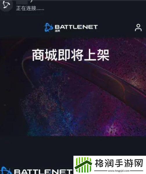 暴雪战网亚服客户端切换国服账号登录