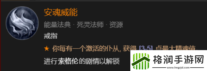 暗黑4死灵法师开荒指南