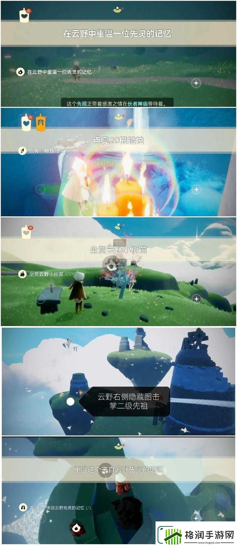 光遇5月28日新活动