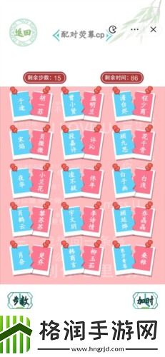 汉字找茬王配对cp怎么过