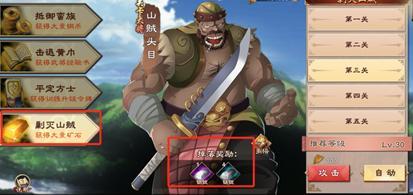 原创策魂三国如何快速提升战力