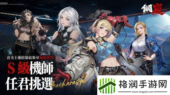 钢岚x新世纪福音战士限定机师与机甲陪你征战