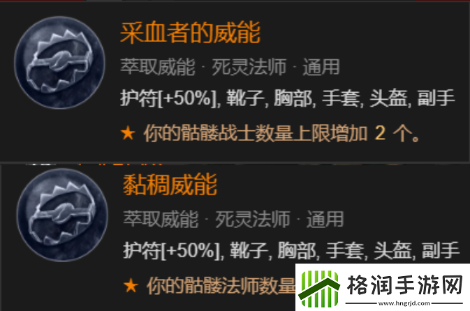 暗黑4死灵法师开荒指南