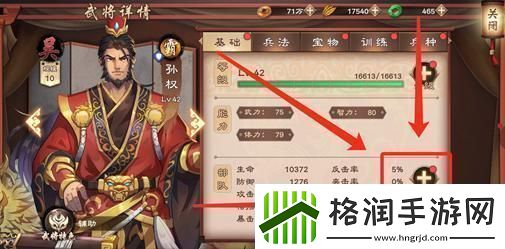 原创策魂三国如何快速提升战力