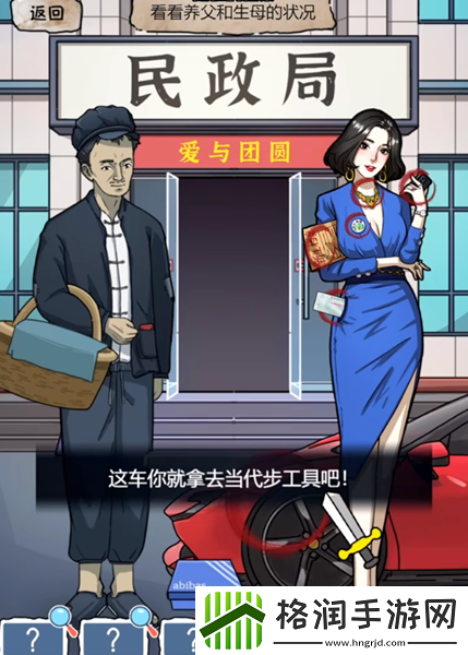 隐秘的档案你跟谁走通关攻略