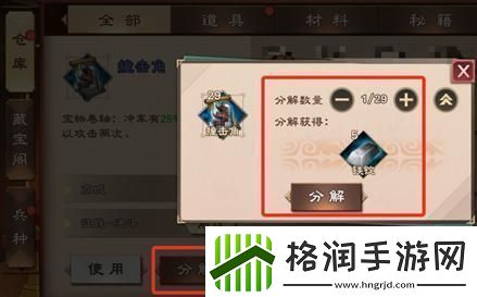 原创策魂三国如何快速提升战力