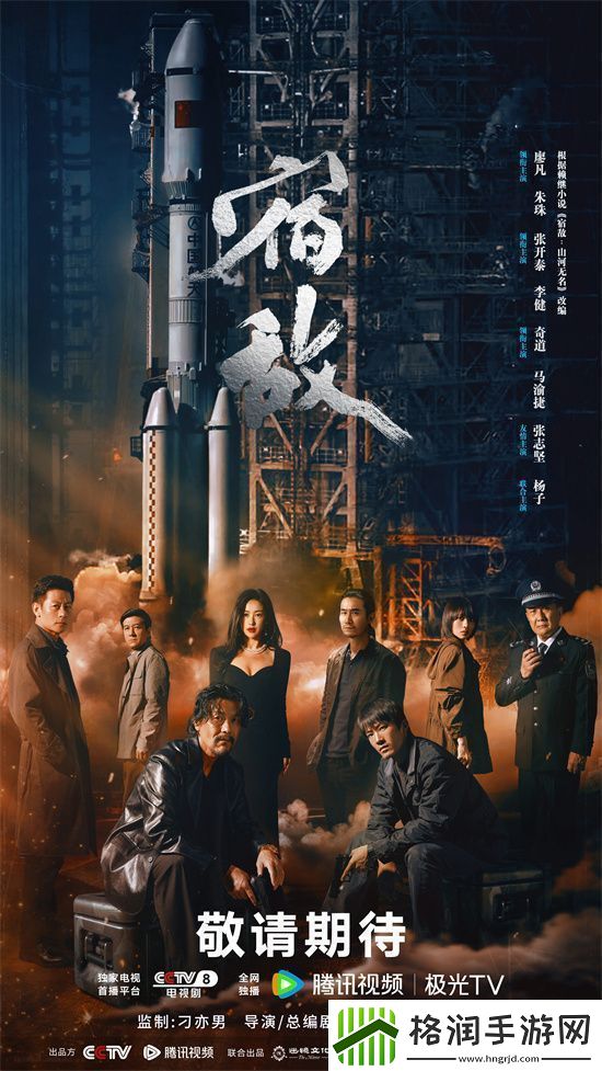 宿敌透视谍战剧变与不变之趋势