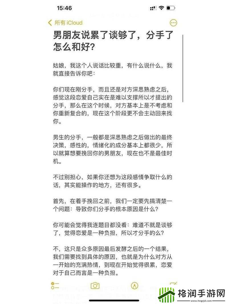 男朋友要再做一次才同意分手这是什么逻辑和要求啊