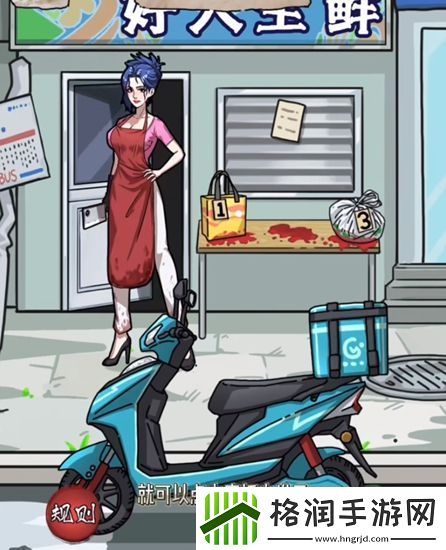 隐秘的档案幸福外卖员通关攻略