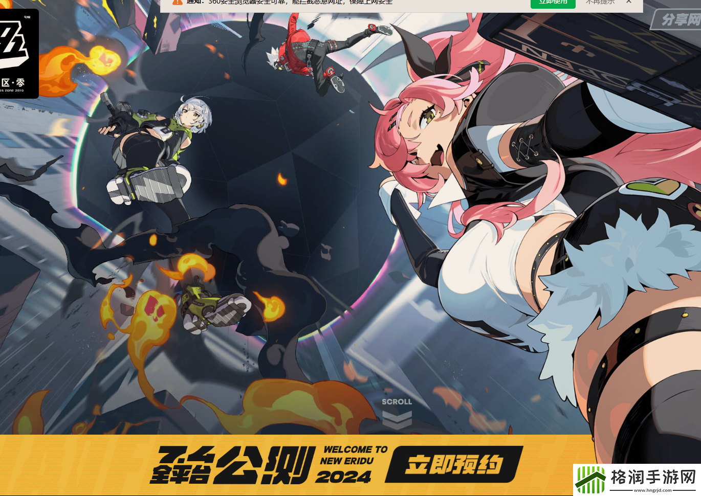 绝区零国际服公测倒计时