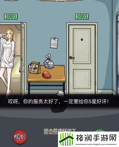 隐秘的档案幸福外卖员通关攻略