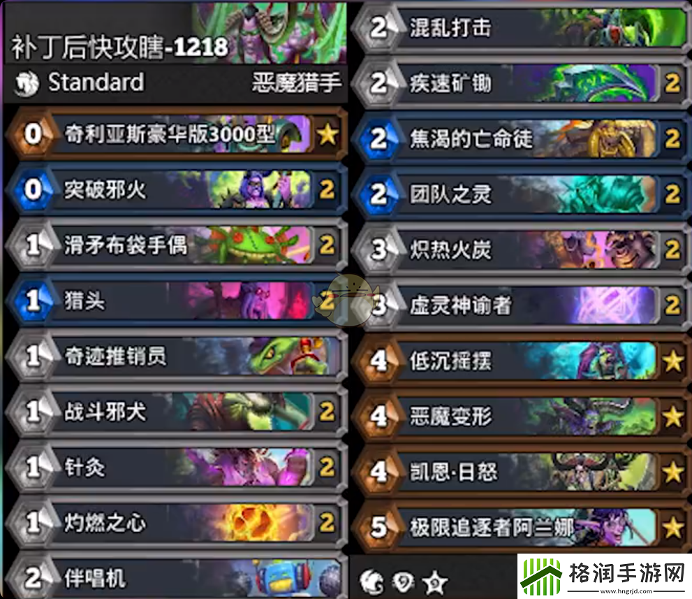 炉石传说快攻瞎卡组推荐12月最新