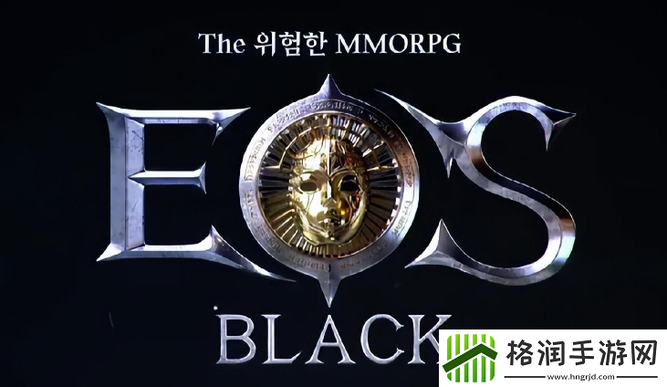 全新韩国MMORPG大作EOS