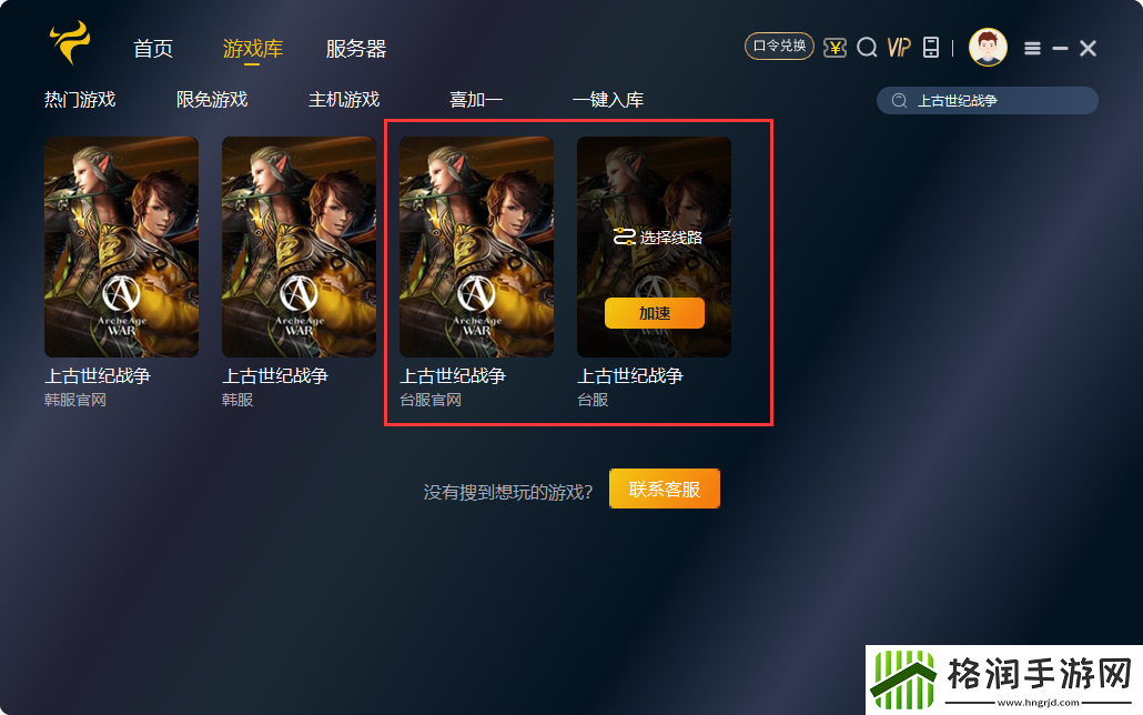 上古世纪战争台服事前预约活动参与方法