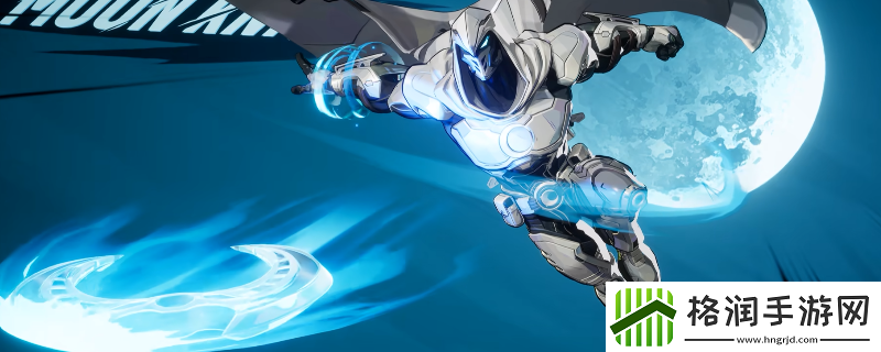 漫威争锋月光骑士英雄玩法攻略分享