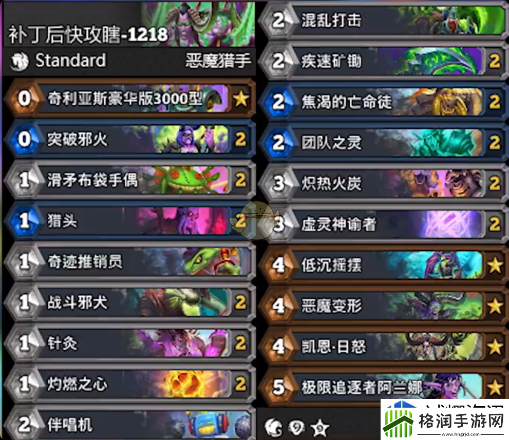 炉石传说快攻瞎卡组推荐12月最新