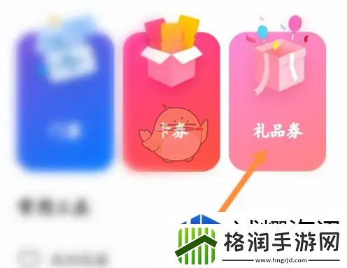 北京环球度假区app怎么买礼品券