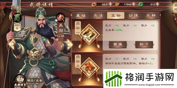 原创策魂三国如何快速提升战力