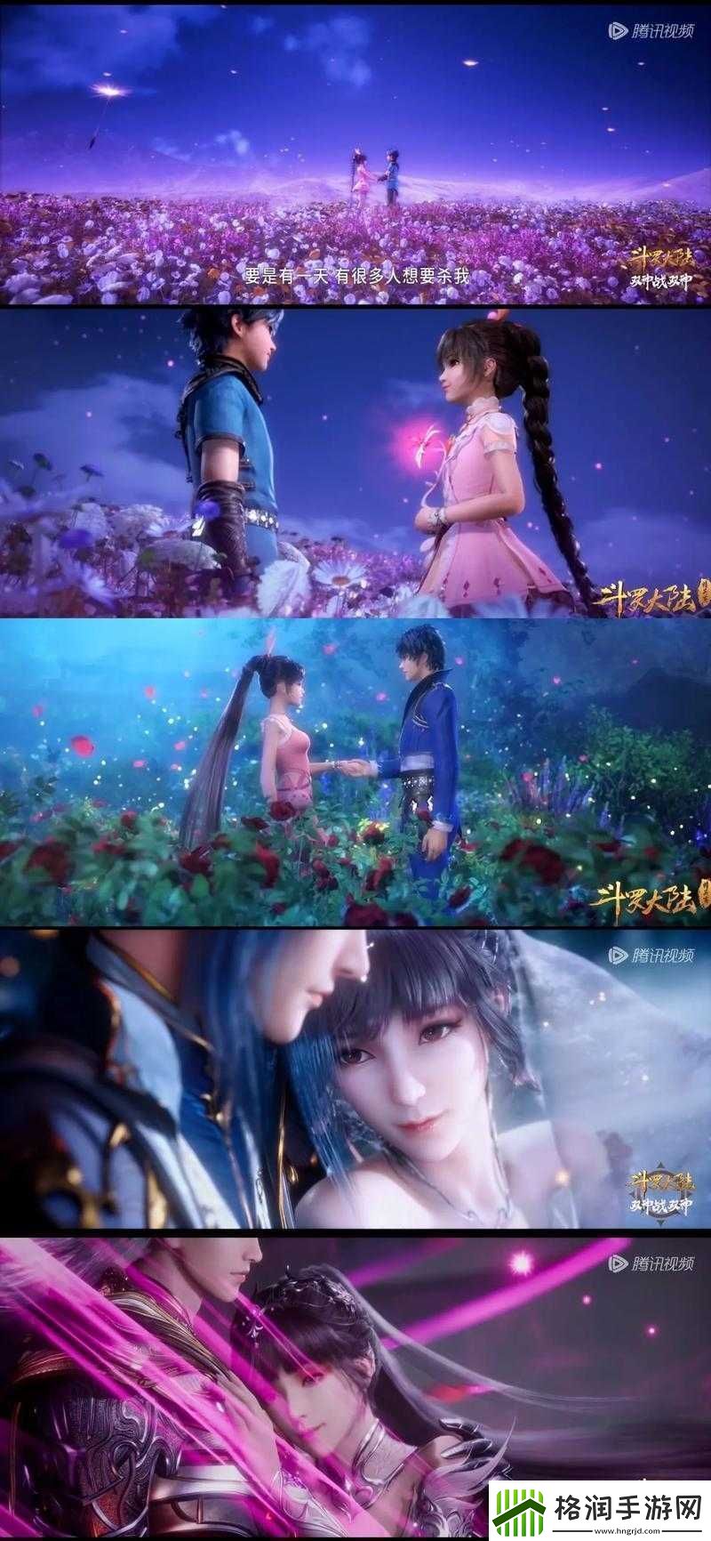 斗罗大陆210集震撼来袭！高清完整版在线免费观看指南及播放渠道