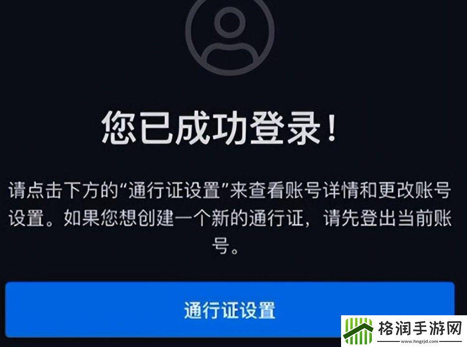 暴雪战网亚服客户端切换国服账号登录